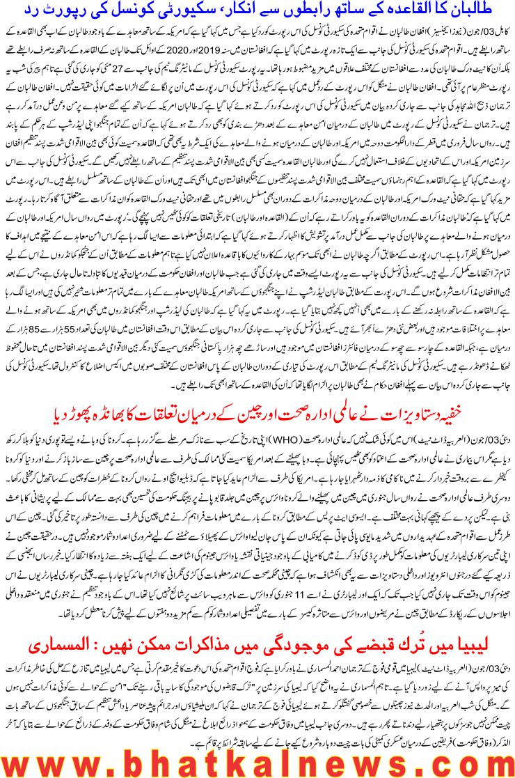 Detail News