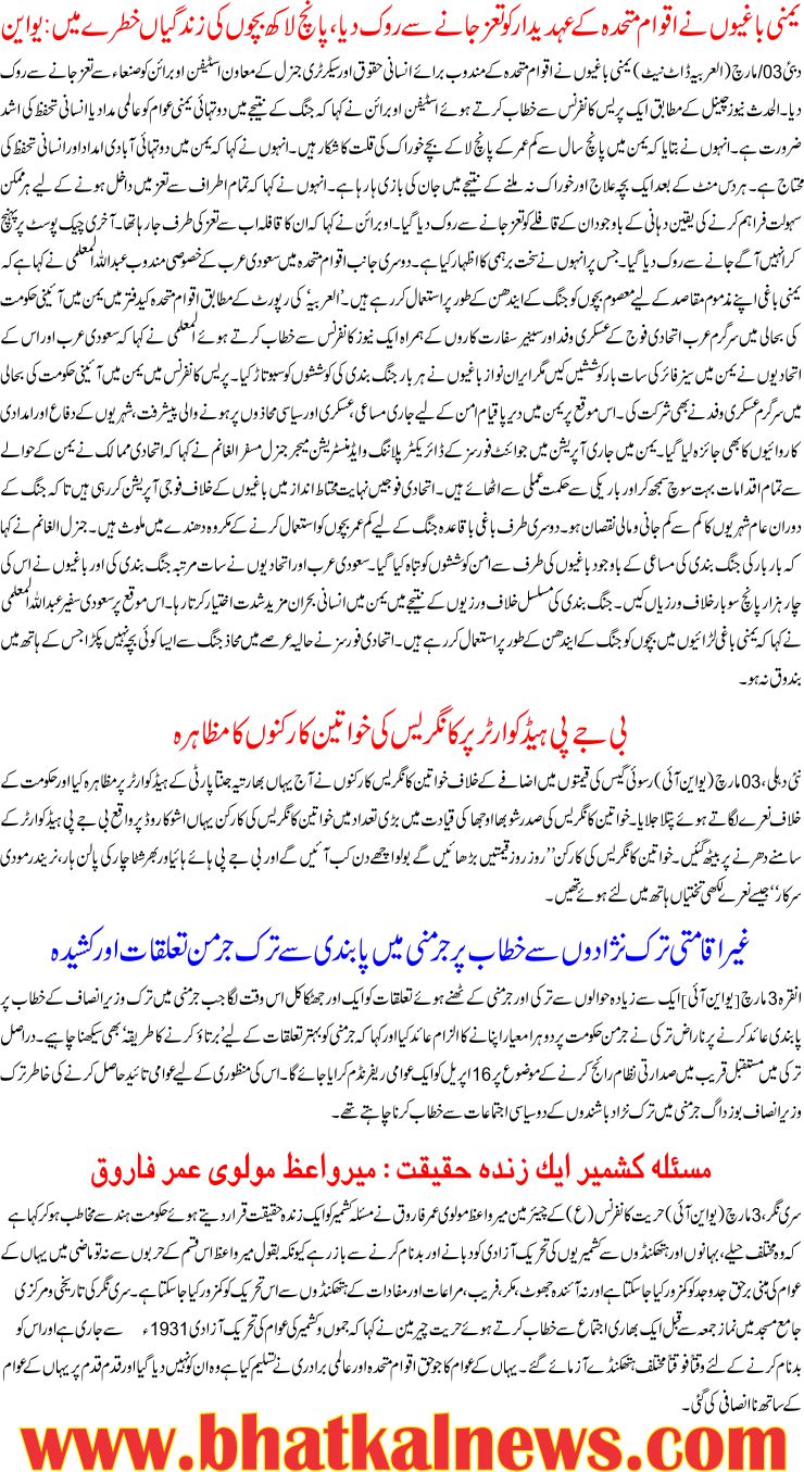Detail News