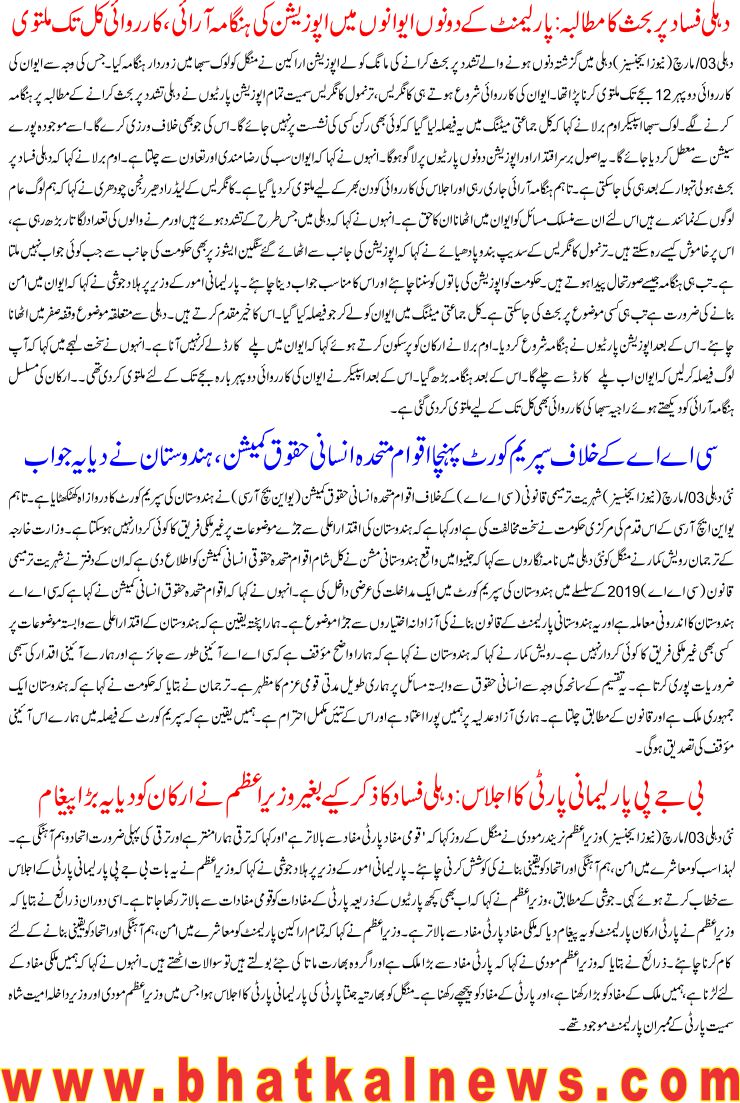 Detail News
