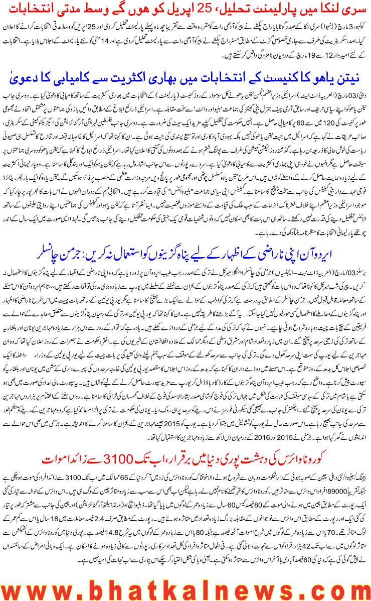 Detail News