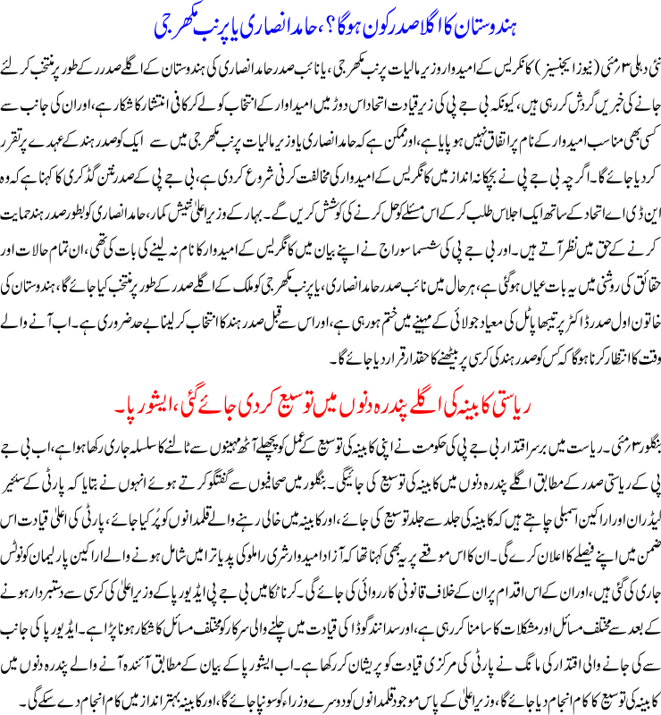 Detail News