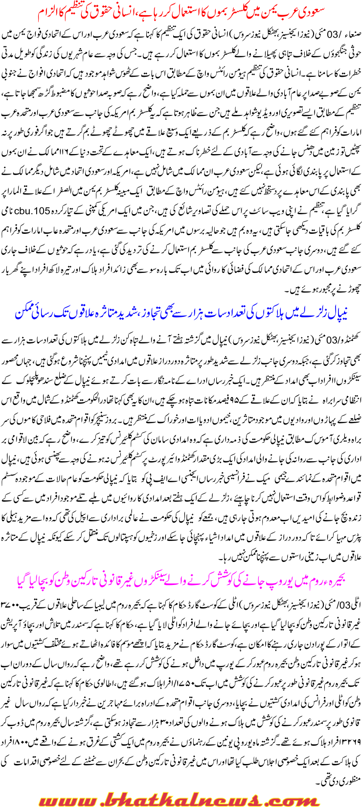 Detail News