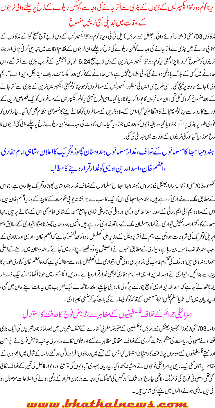 Detail News
