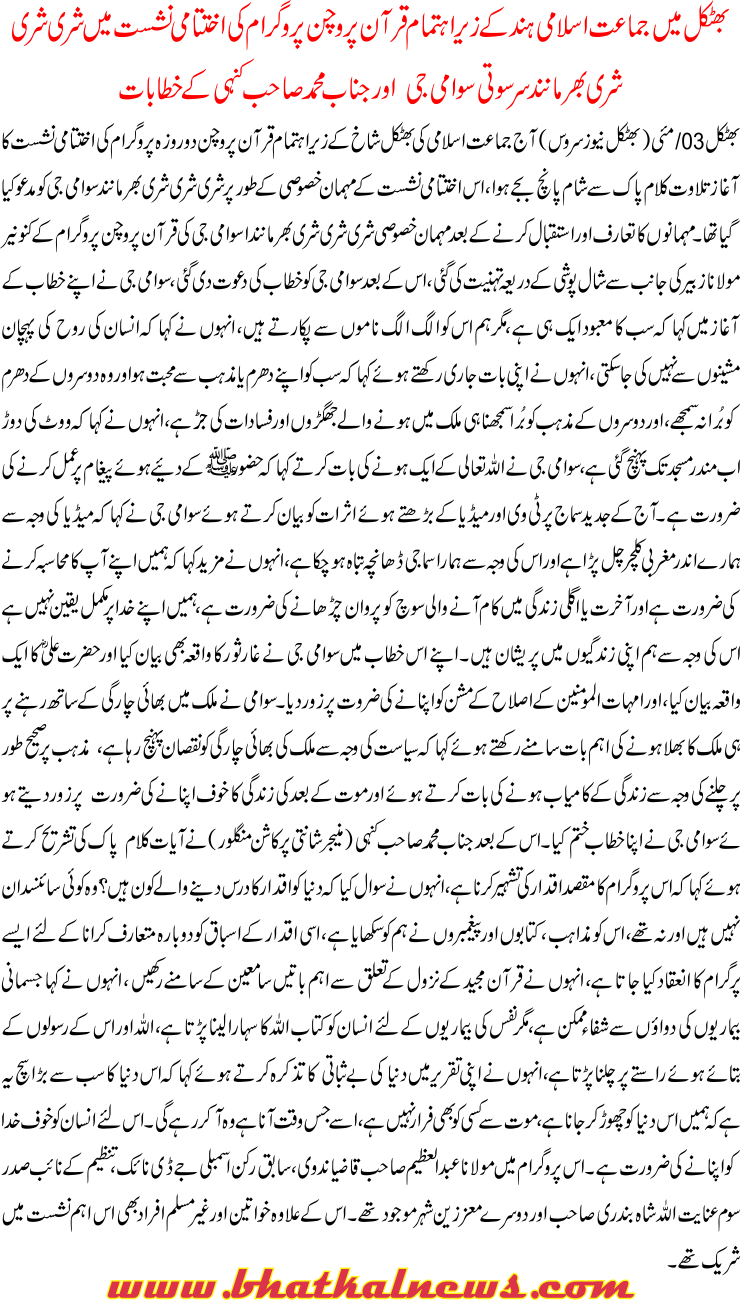 Detail News