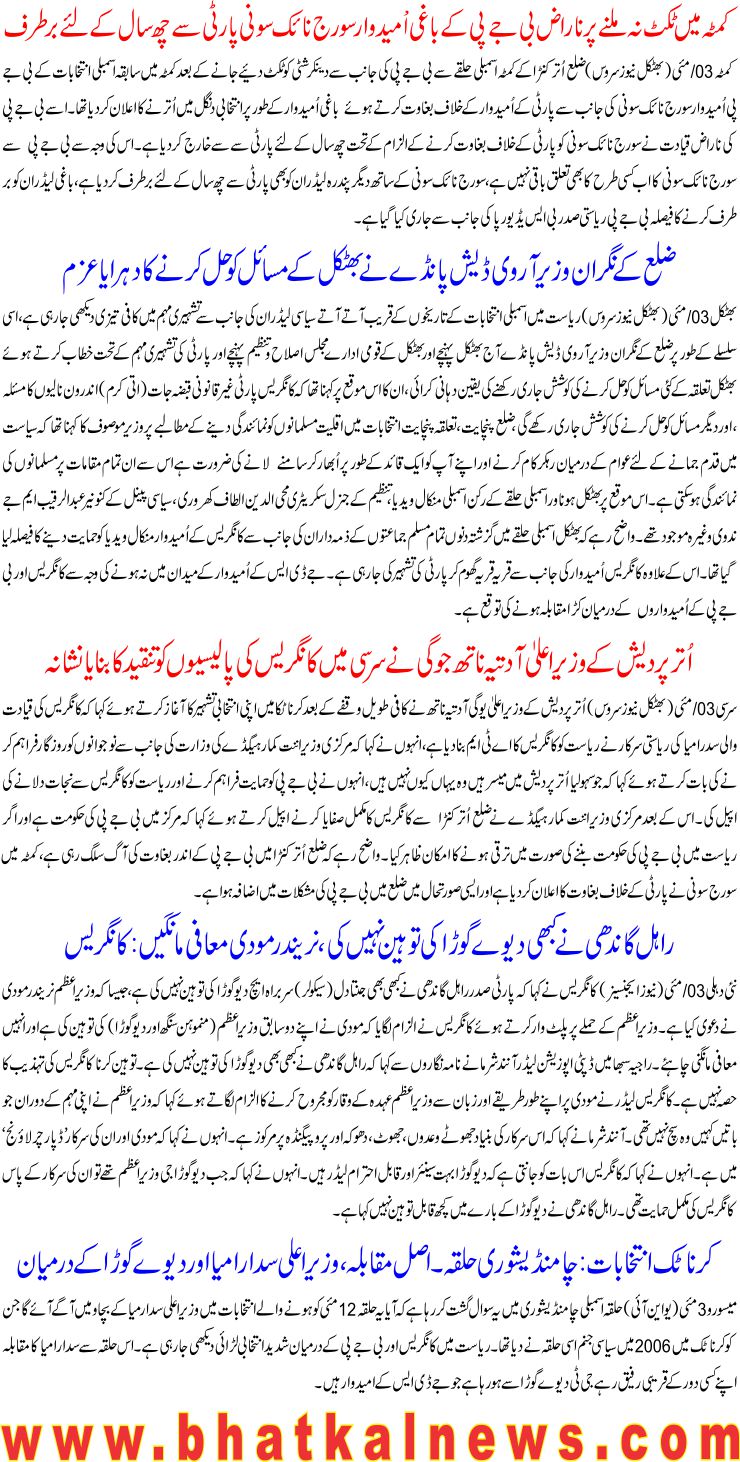 Detail News
