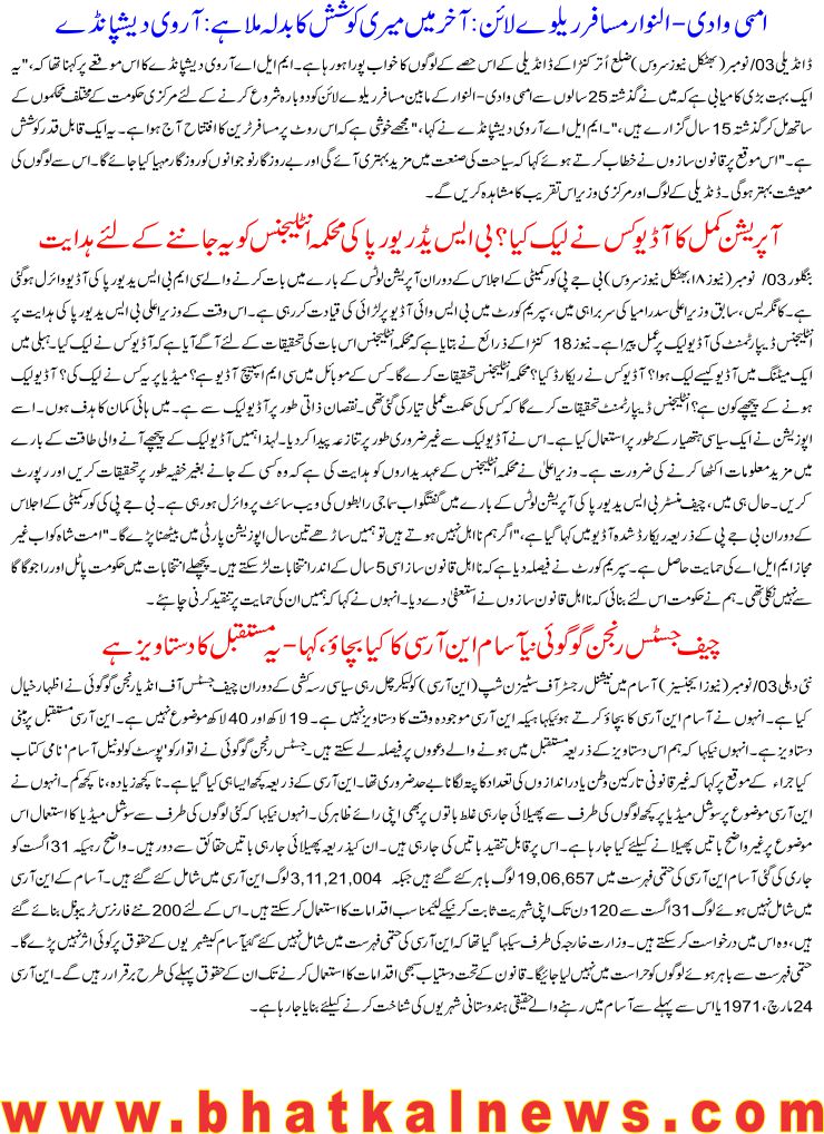 Detail News