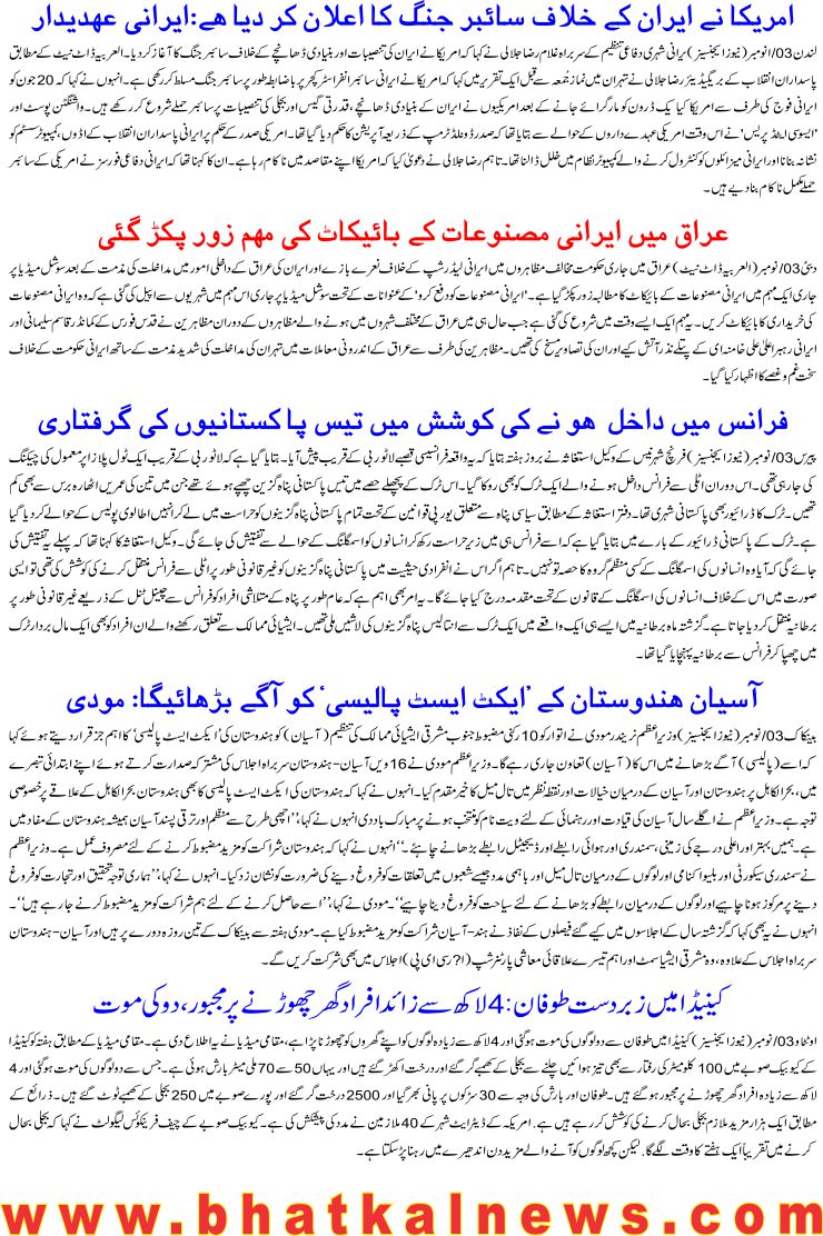 Detail News