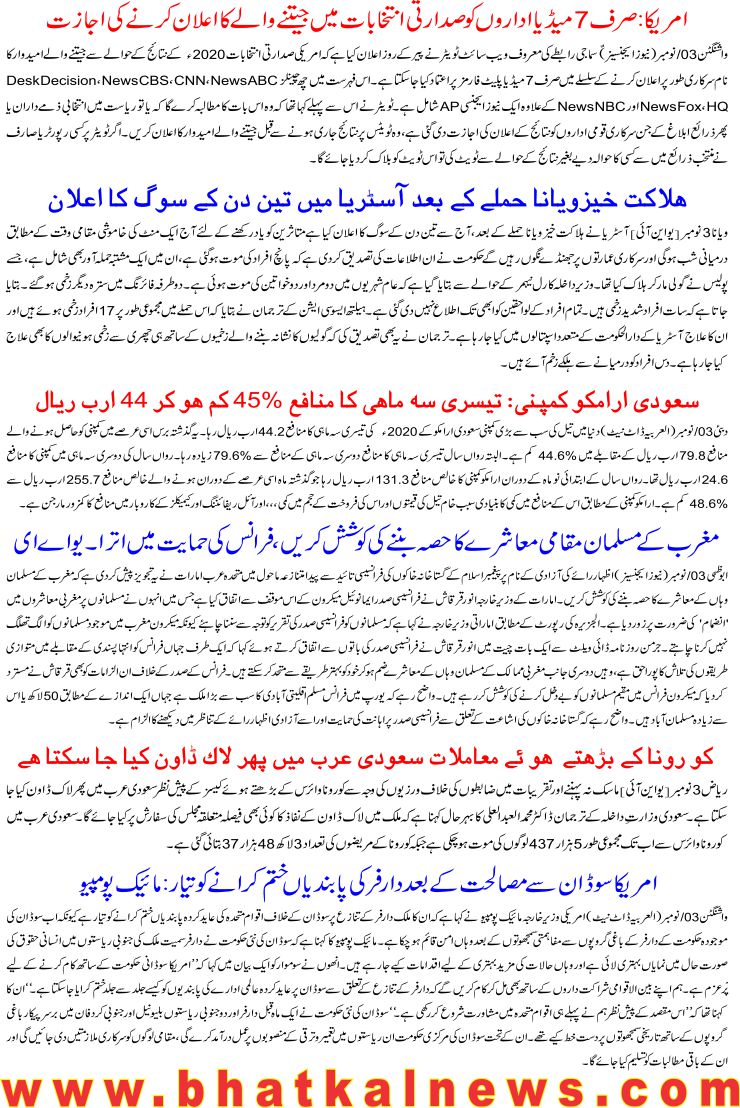 Detail News