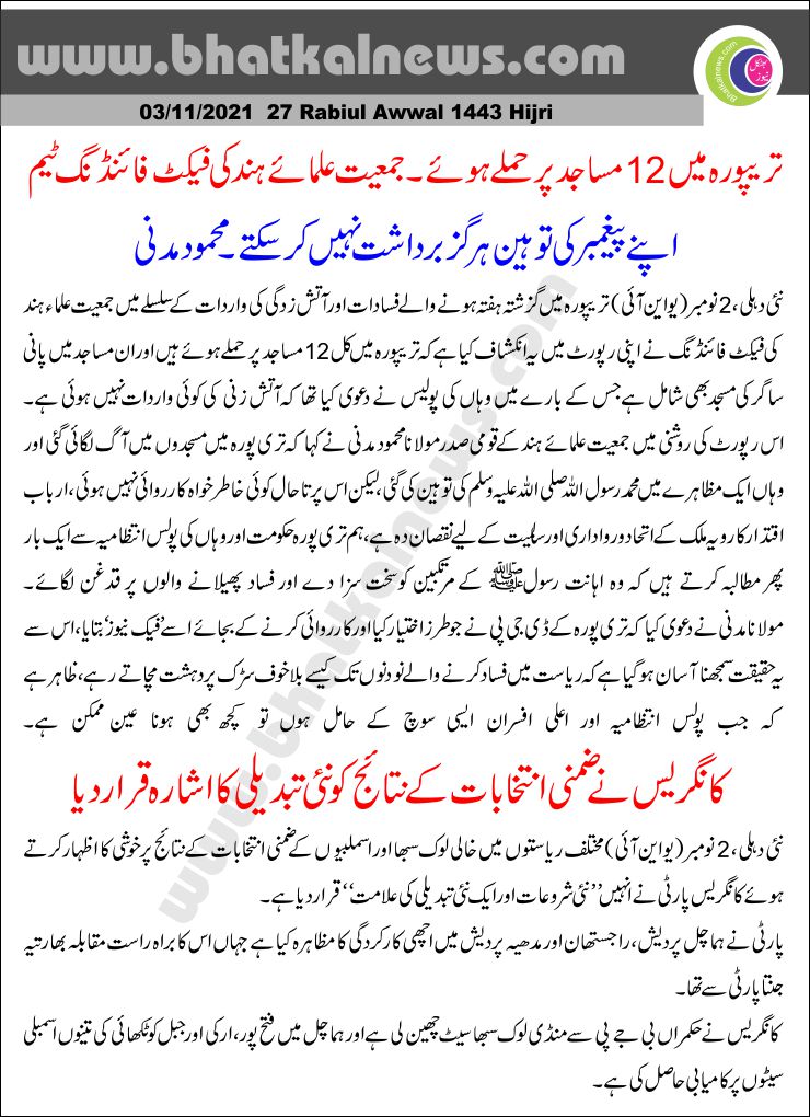 Detail News