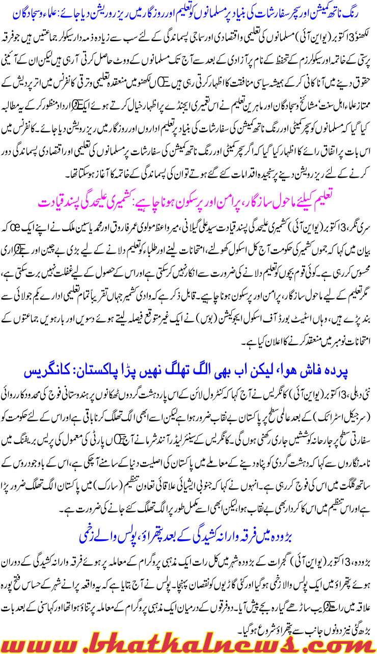 Detail News