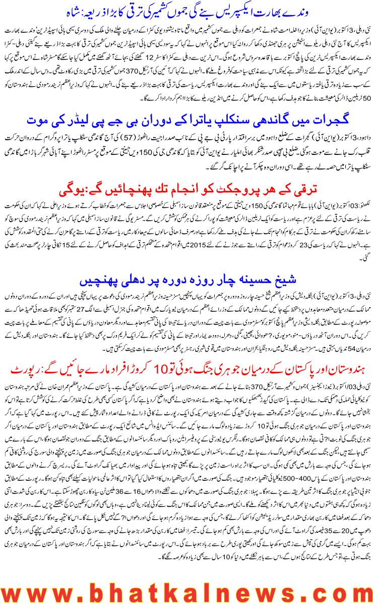 Detail News