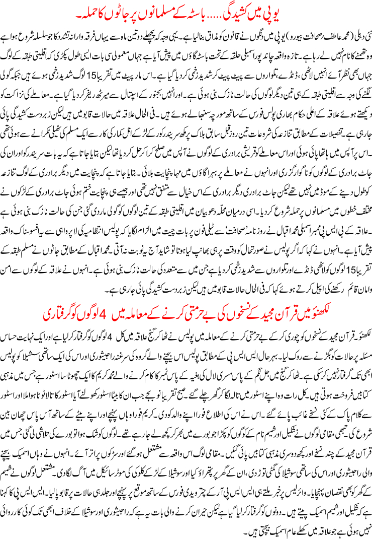 Detail News