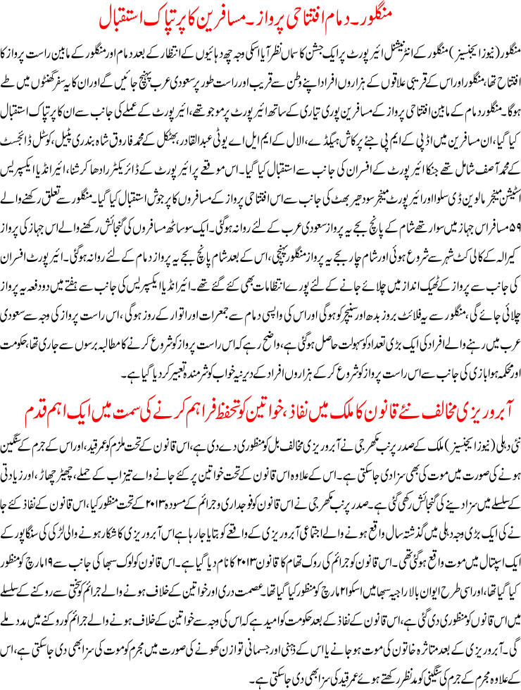 Detail News