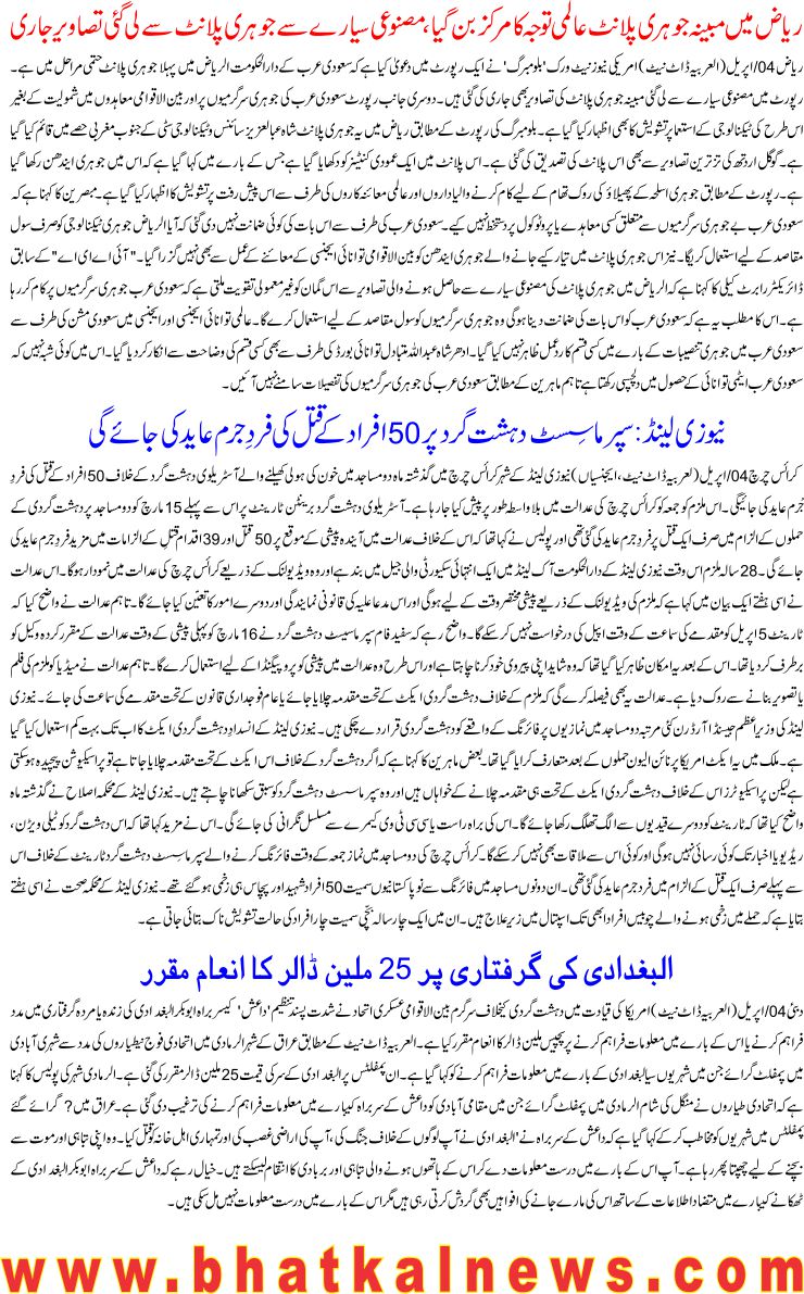 Detail News