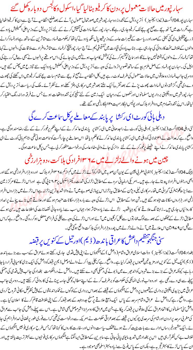 Detail News