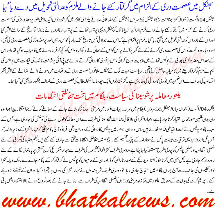 Detail News