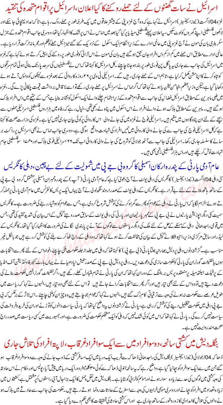 Detail News