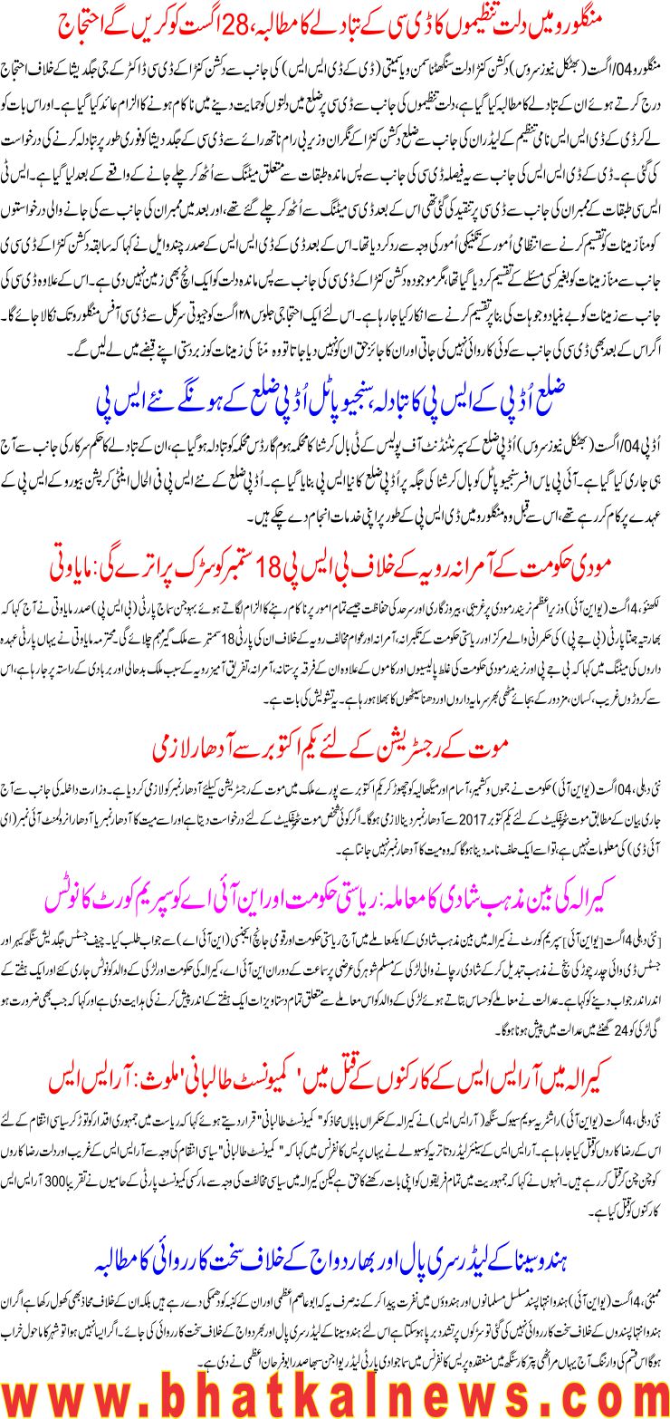 Detail News