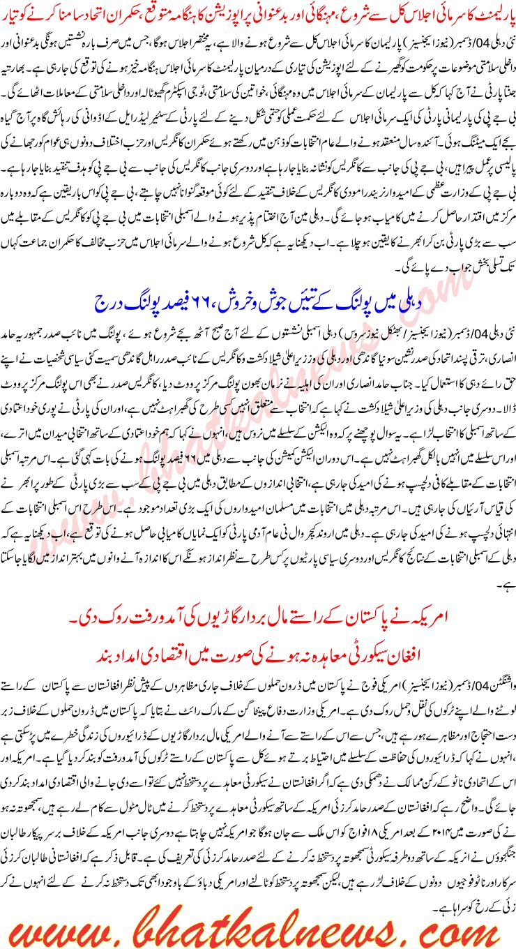 Detail News