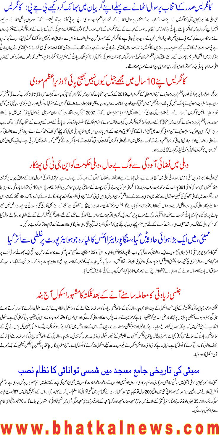 Detail News
