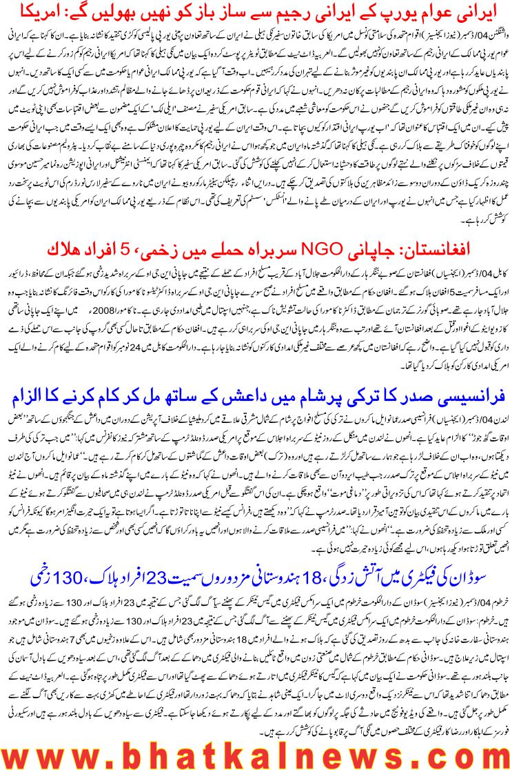Detail News
