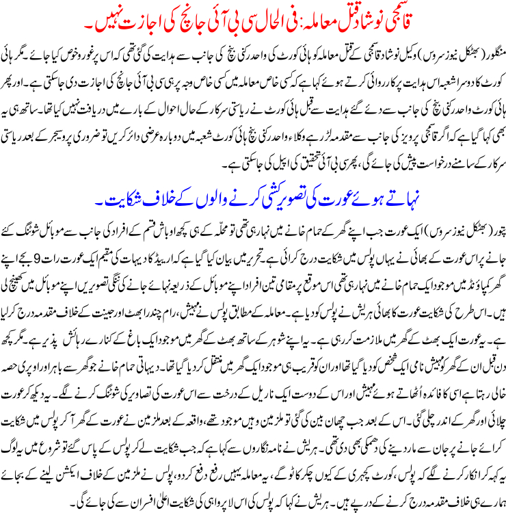 Detail News