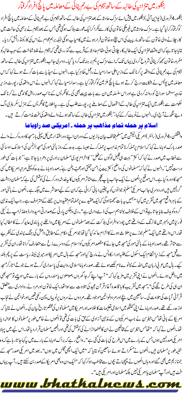 Detail News