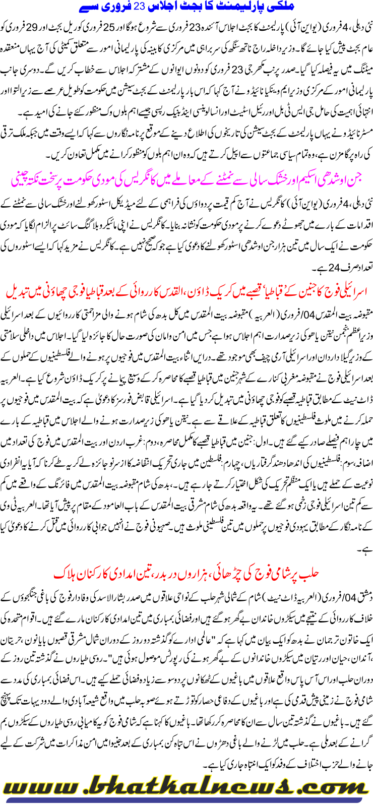 Detail News