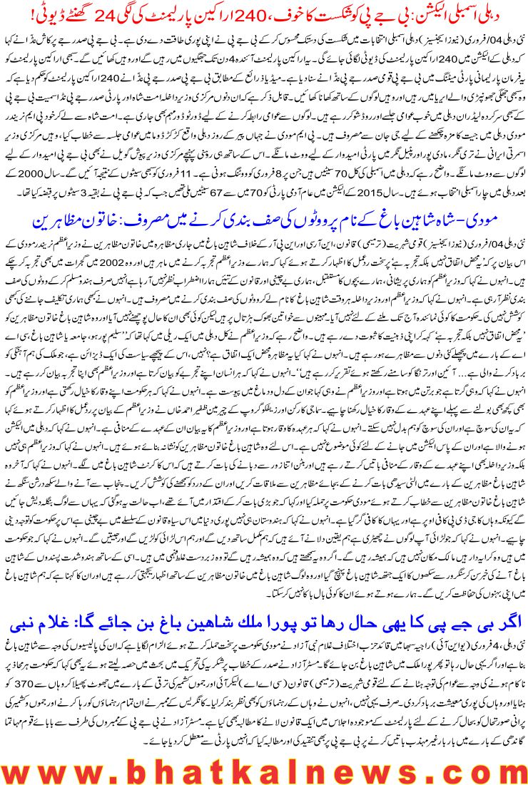 Detail News