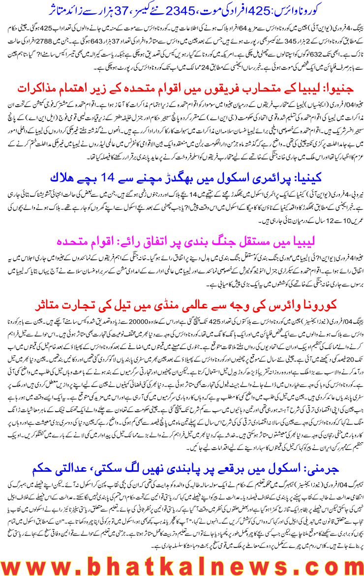 Detail News