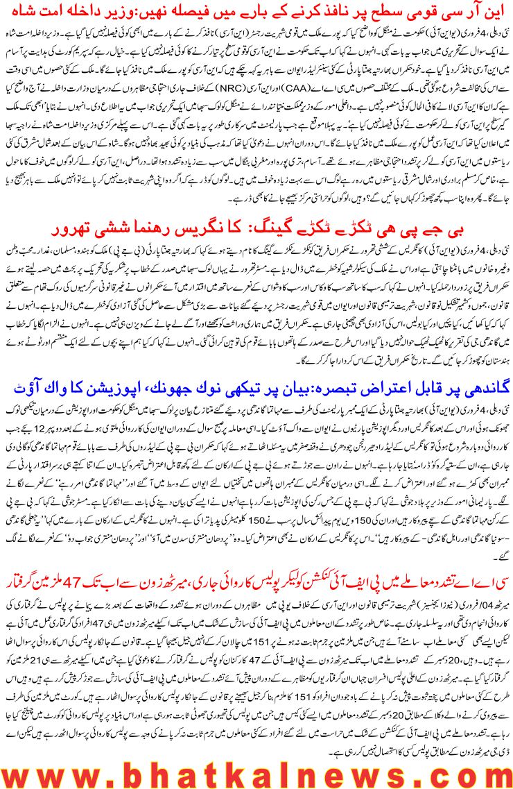 Detail News