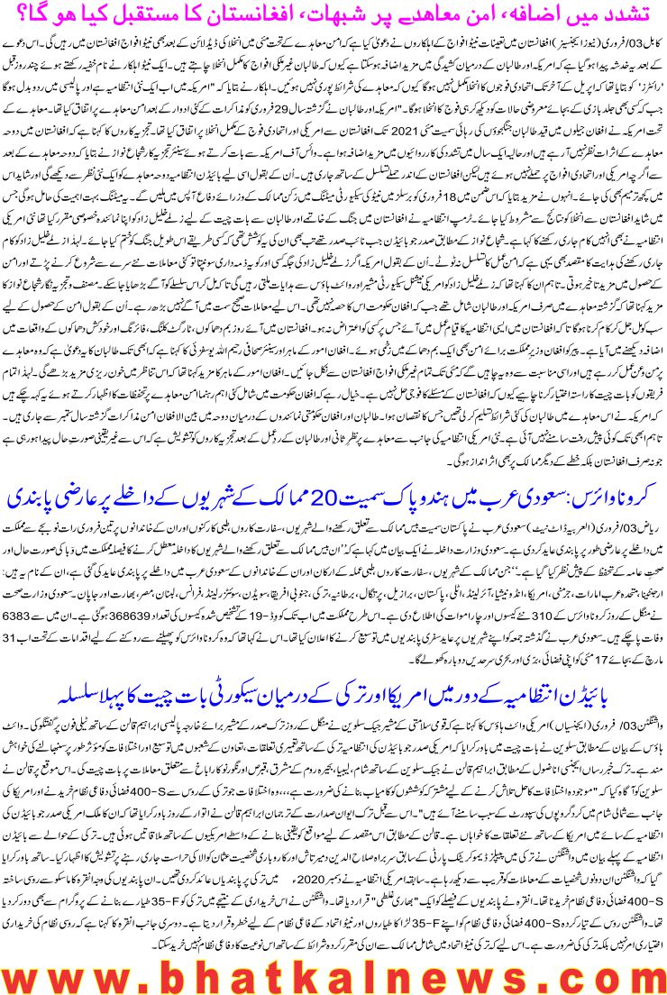 Detail News