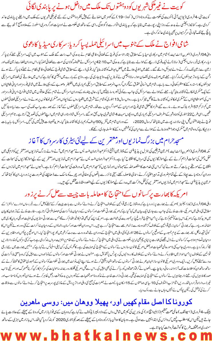 Detail News