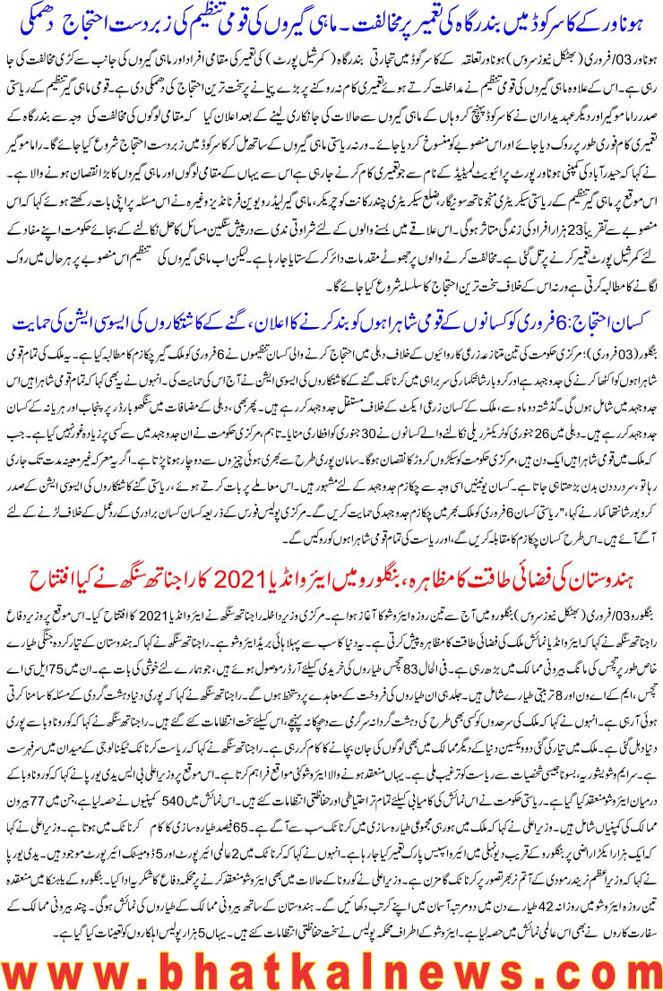 Detail News