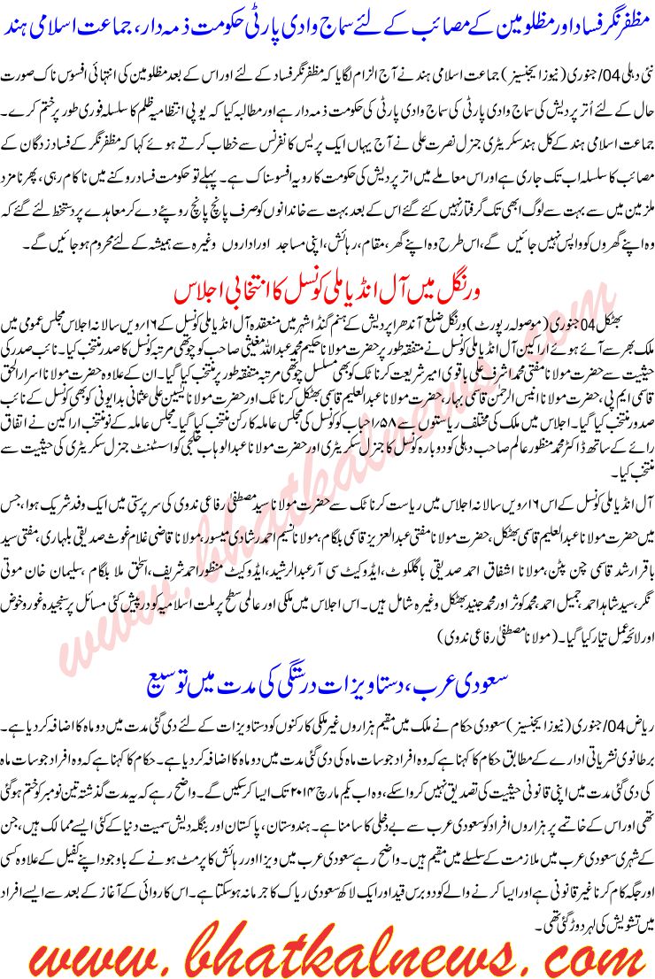 Detail News