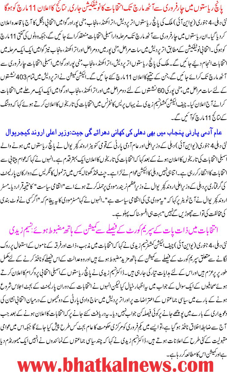 Detail News