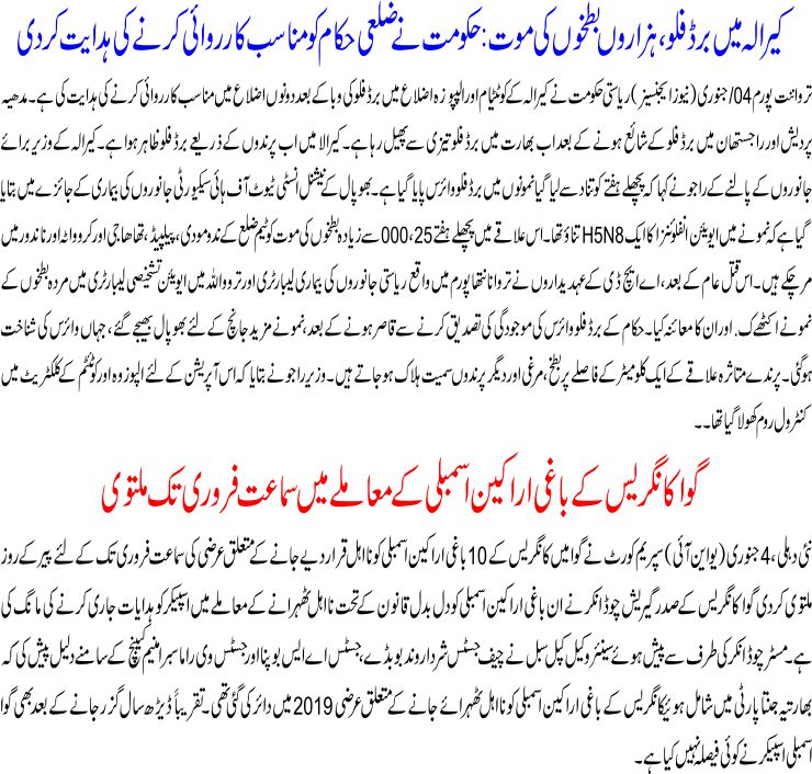Detail News
