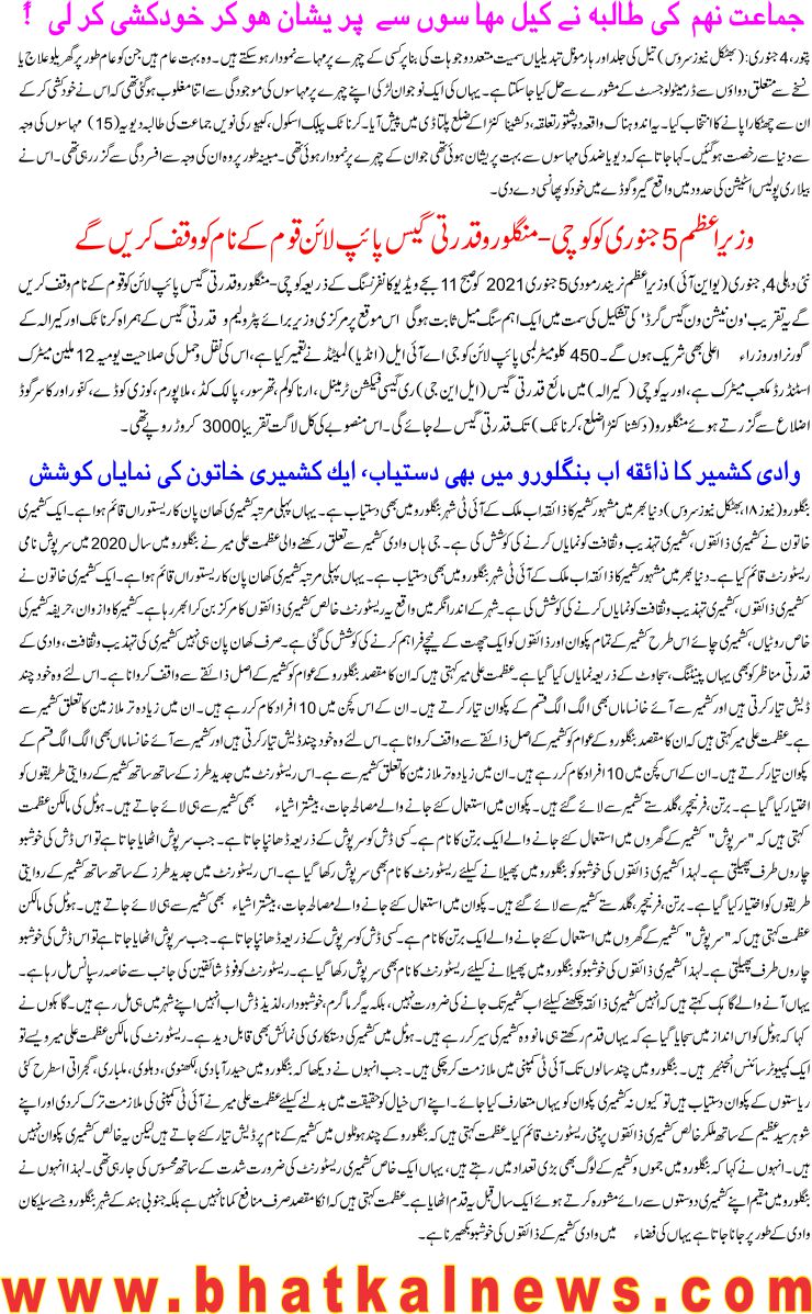 Detail News