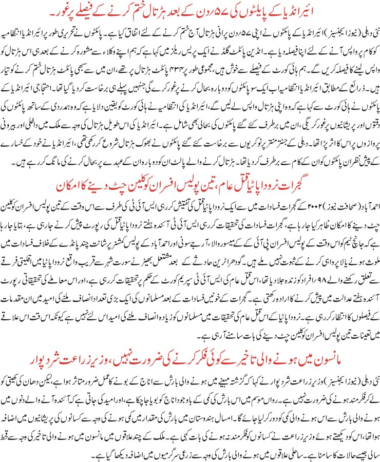 Detail News