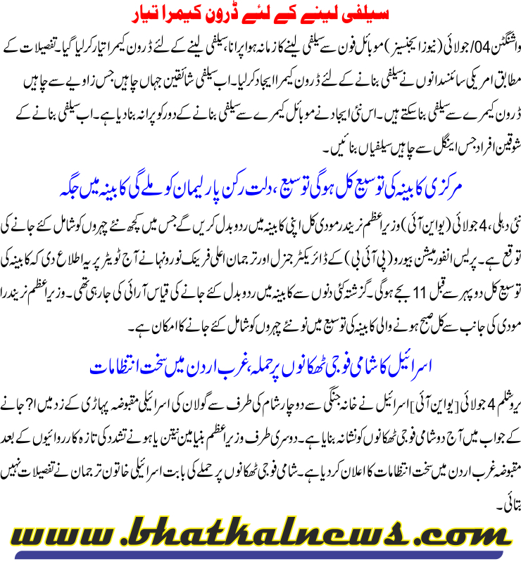 Detail News