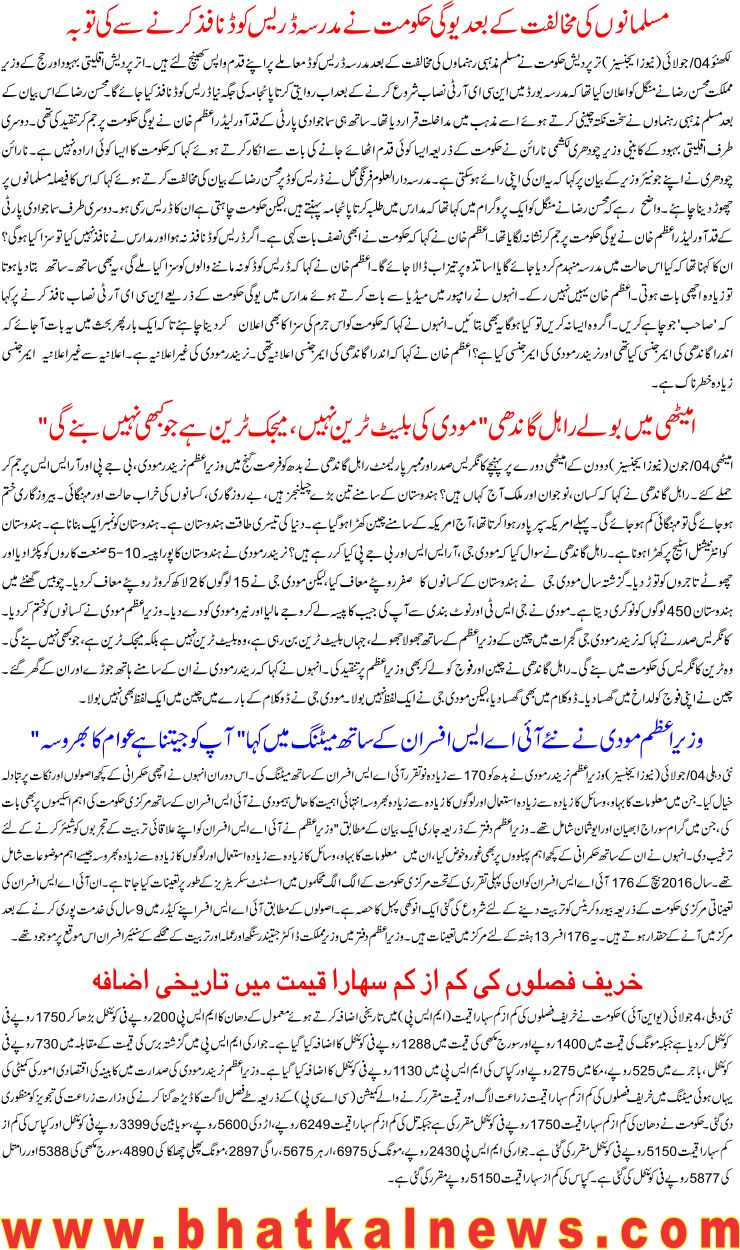 Detail News
