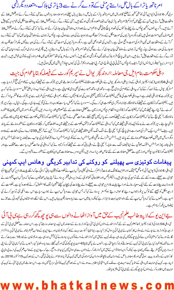 Detail News