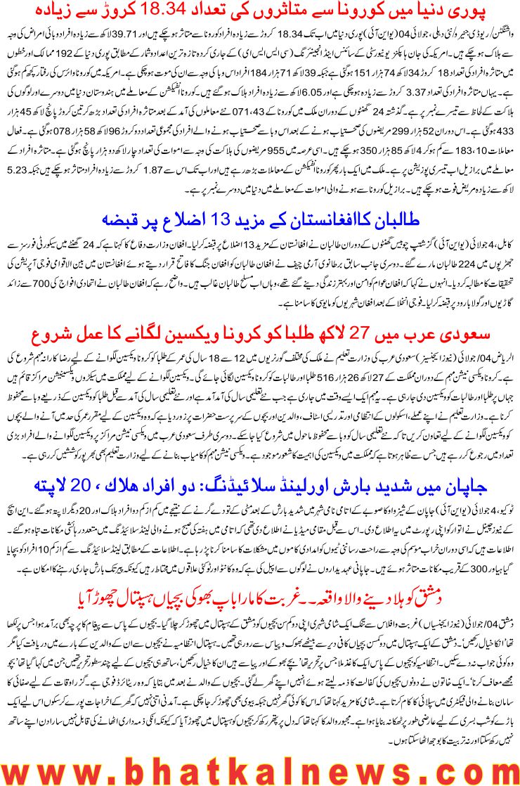 Detail News