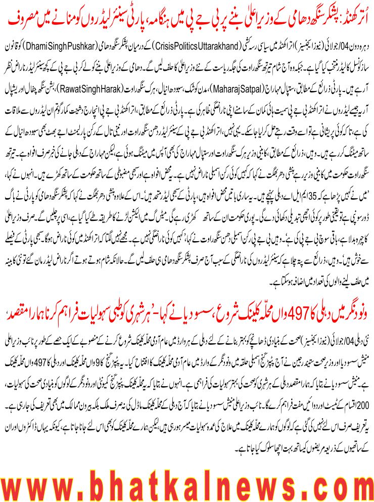 Detail News