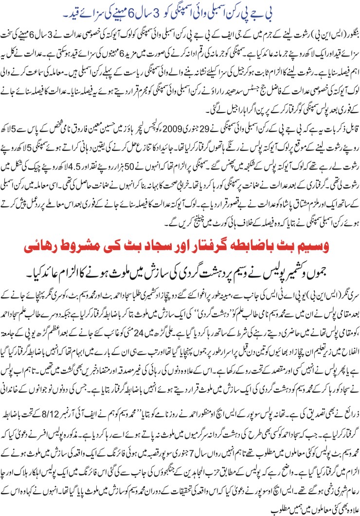 Detail News