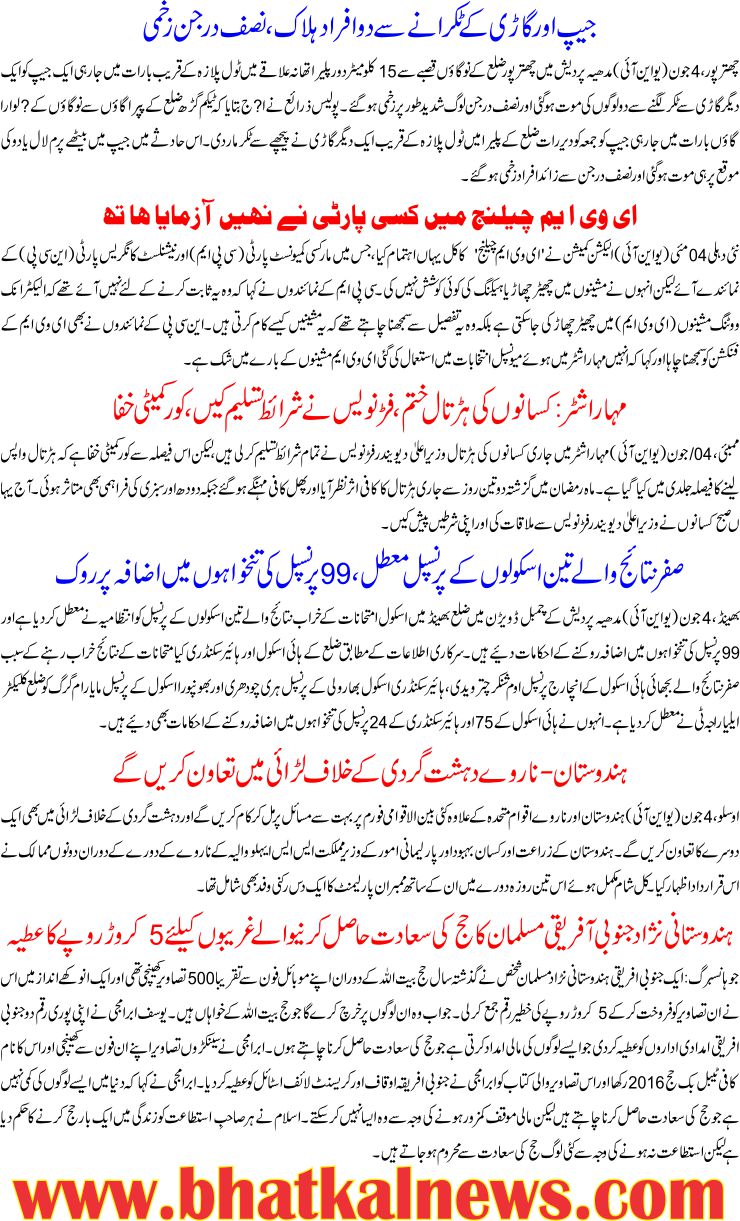 Detail News