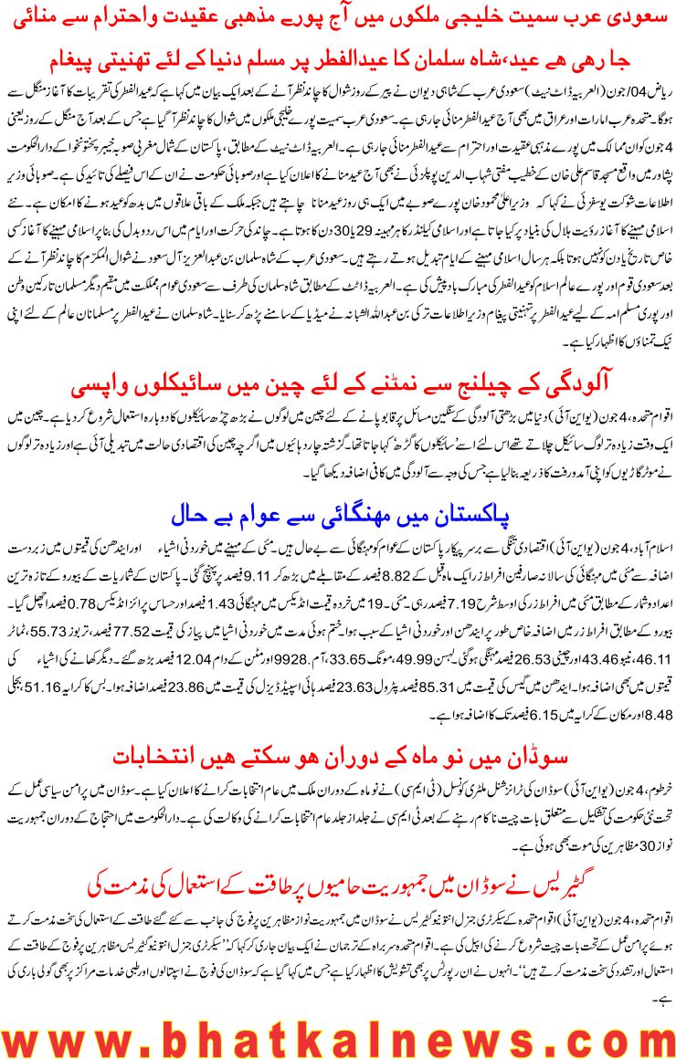 Detail News