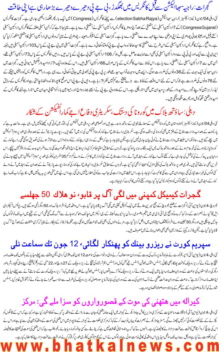 Detail News