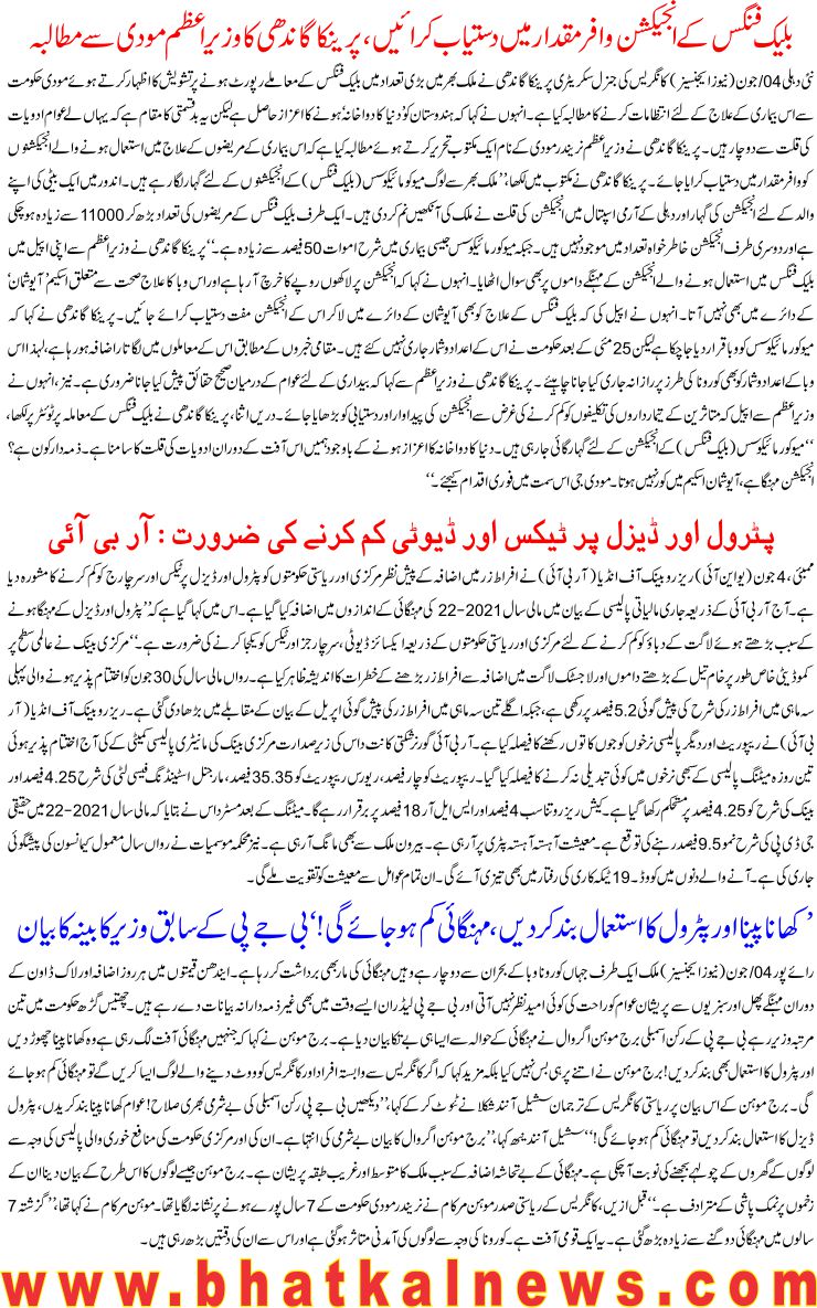Detail News