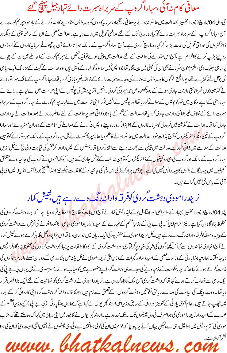 Detail News